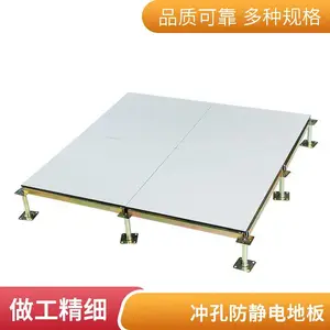 防静电瓷砖地板 全钢陶瓷贴面架空地板 拉条板点载220kg 冲孔板260kg 适用于电子车间