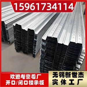 快速安装 YX51-249-748型 高强度镀锌楼承板 彩钢板