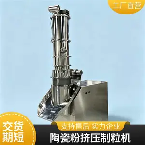 旋转式制粒机 陶瓷粉颗粒机 茶叶中药挤压式造粒设备