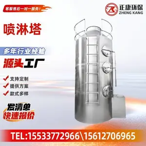 正康碳钢喷淋塔 废气处理设备 喷漆房漆雾净化塔 脱硫脱硝洗涤塔