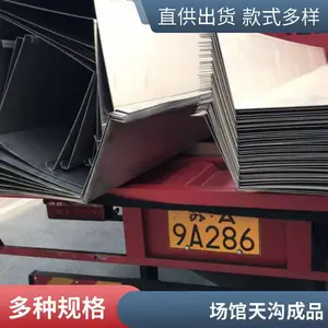 金属排水 不锈钢天沟 排水槽 排水用 全国供货现货充足 可免费打样