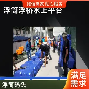 专业塑料浮筒浮动码头设计搭建摩托艇泊位景区水上平台