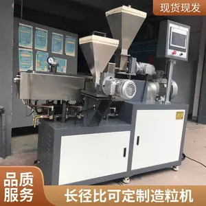 污泥造粒机 单/双螺杆拉条切粒设备 食品添加剂制粒机