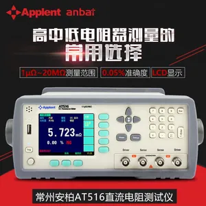 常州安柏品牌AT516直流电阻测试仪台式精密数字微欧表可金属探伤