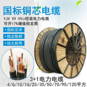 国标YJV VV22 4芯3+1 16 25 35 50 70 95 120平方铠装电力电缆线