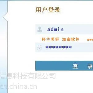 科兰美轩能防勒索病毒的电脑文件加密软件加密电脑文件