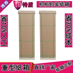 重型纸箱 游戏机包装纸箱 娃娃机纸箱 自动销货机纸箱 红口机纸箱
