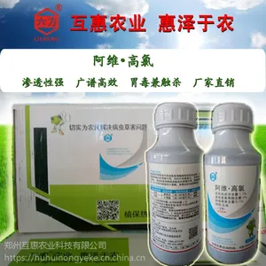 互惠 1.1%阿维高氯 果树大田蔬菜大棚 蚜虫麦蜘蛛青虫棉铃虫