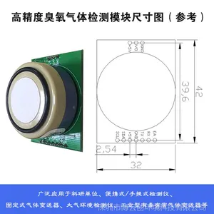 电化学臭氧传感器/O3气体模块/英国阿尔法臭氧浓度传感器