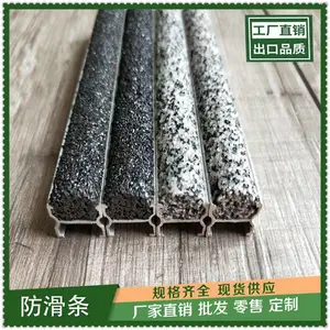 15*15金刚砂防滑条停车场斜坡区域止滑安装