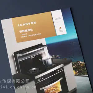 常州照明灯具产品样本设计公司-常州普思广告公司