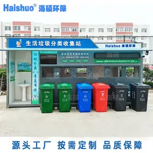 生产垃圾房厂家定制住宅小区分类垃圾房厂区社区智能垃圾分类房