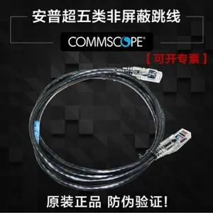 AMP康普/安普超五类非屏蔽跳线RJ45成品网线1.5米3米CO155D2-0CF005