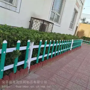 新农村草坪护栏 公园绿化带护栏 PVC草坪围栏厂家