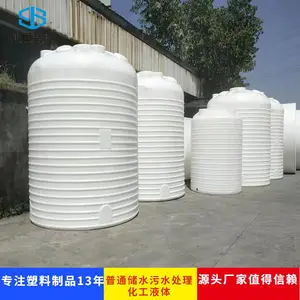 10吨pe储水桶 塑胶储水罐 大型塑料水塔