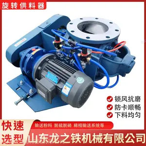 气力输送系统 旋转供料器厂家 塑料片输送卸料机厂家 耐磨 防卡