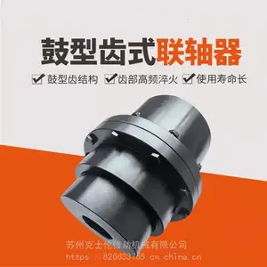 新乡GIICL10齿轮联轴器|GIICL系列|鼓形齿联轴器