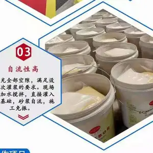 广西乐业设备基础加固灌浆料 微膨胀免震动安建宏业