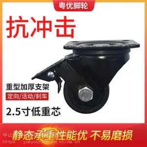 2寸2.5寸3寸低重芯脚轮巨无霸脚轮550KG高载重脚轮