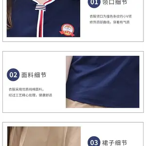 纯棉宝蓝色配卡其色儿童套装 校服定制