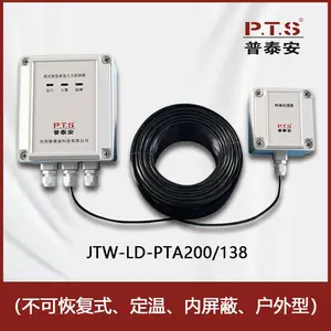 感温电缆JTW-LD-PTA200/138不可恢复式定温适用于石油化工、钢铁治金