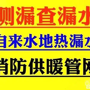湖州南浔区地下自来水管查漏测漏,查消防管道漏水检测