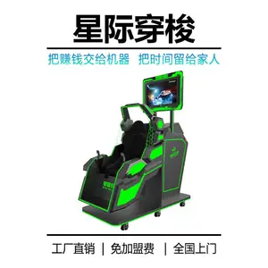 vr选择 星际穿梭 vr设备模拟过山车大摆锤跳楼机多种游乐场项目