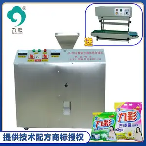 小型洗衣粉生产设备做皂粉的机器制造粉体洗涤用品搅拌机技术配方