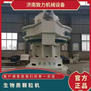 生物质颗粒机 木屑锯末制粒生产线 运行稳定 ZLG560