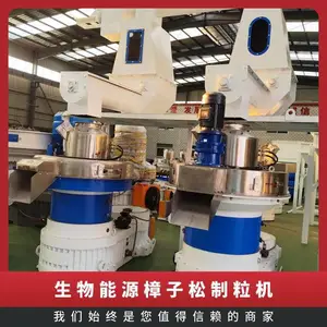 生物能源樟子松制粒机 型号560造粒机 132千瓦