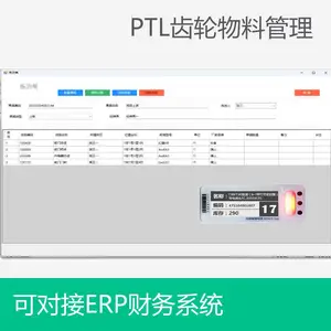 PTL亮灯指引物资管理系统-无线电子标签按灯货位智能货架