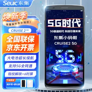 东集(Seuic)CRUISE2 5G***通小码哥手持数据终端pda安卓采集器仓库快递把巴枪盘点机一维二维无线扫描枪