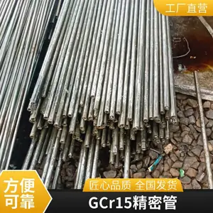 �ֻ�GCr15��о��ֹܸ� ��� ���� ���ܹ����޷�ֹ� �����и�