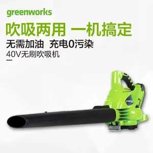 格力博BVF442--充电式锂电池40V多功能吹吸机手持式吹风机