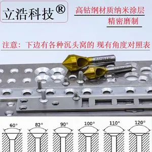 斜孔倒角刀60度、82度、90度、100度、110度、120度等角度的多样应用