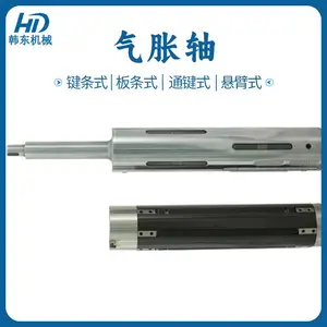 韩东3英寸键条式气胀轴 KN95/N95口罩机用 充气作业时间短