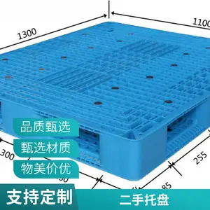 卡板二手原料地排子周转1200*1000石家庄现货供应三河麦拓潘迪