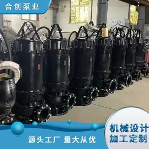 占地面积较小 不锈钢 无堵塞 合创泵业 潜水排污泵