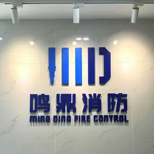 重庆鸣鼎消防科技有限公司