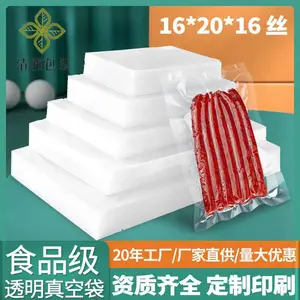 抗穿刺的共挤袋猪蹄烧鸡包装袋加厚16丝防止漏袋