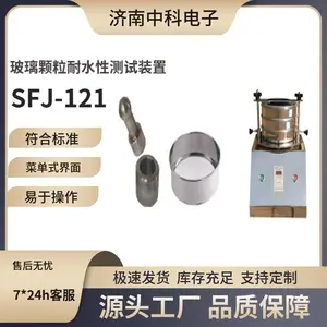 121℃玻璃颗粒耐水性测试装置 适用于玻璃材质耐水性测试