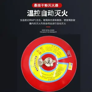 悬挂式干粉灭火装置