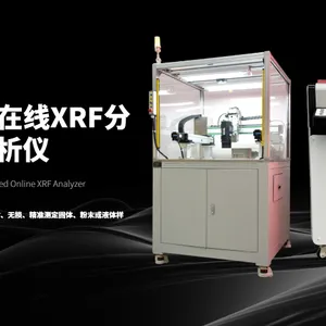 在线自动化材料无损分析仪在线自动化解决方案 欢迎来电 江西观世科技供应