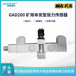 GAD200矿用本安型张力传感器 实现矿井皮带张力保护 测量精度高