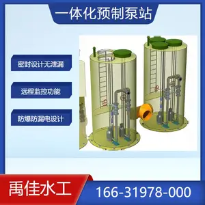 玻璃钢一体化预制泵站 安装快捷 污水收集 禹佳源头工厂