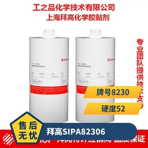 拜高SIPA 8230-6 双组份有机硅灌封胶自粘型导热阻燃