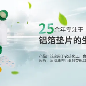 嘉兴农药垫片代加工 上海企乐包装材料供应