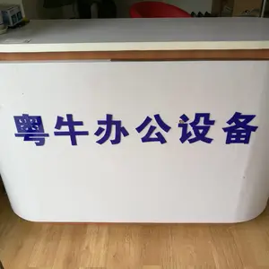 惠州市粤牛办公设备有限公司