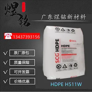电线电缆应用HDPE 高密度性 H511W 泰国SCG化工 EL-Lene