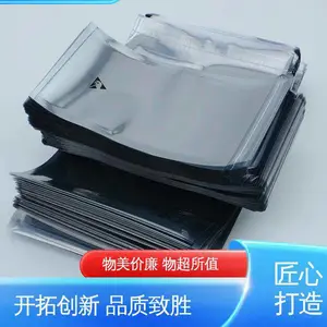 天第包装 防静电屏蔽平口袋 光线阻隔性好 品质致胜 ***好物